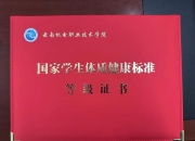 OG娱乐:记者手记：“身体倍儿棒”证书折射新的人才观