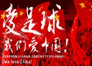 OG娱乐:马德兴：国足多人伤病停赛累及下场，直接影响中澳之战