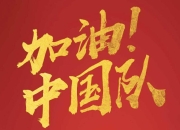 OG真人:国足排名将跌至第94近10年新低！亚洲杯或以三档身份抽签