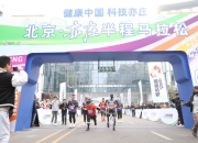 OG真人下载:是竞技赛事，更是科技测试——全球首次人机共跑马拉松看点探析